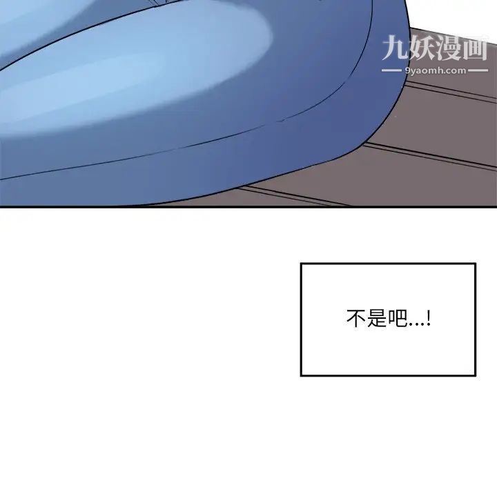 《最慘房東並不慘》漫画 第5话