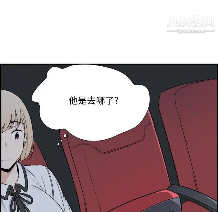 《最慘房東並不慘》漫画 第5话