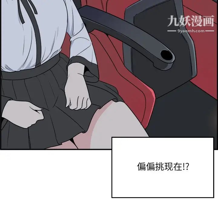 《最慘房東並不慘》漫画 第5话