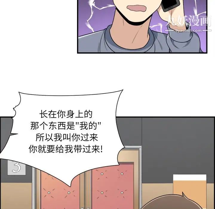 《最慘房東並不慘》漫画 第5话