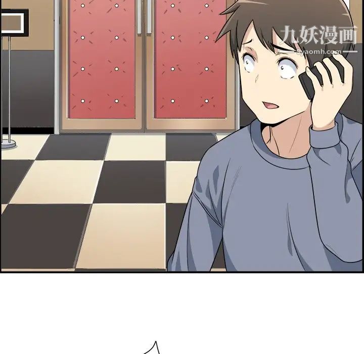《最慘房東並不慘》漫画 第5话