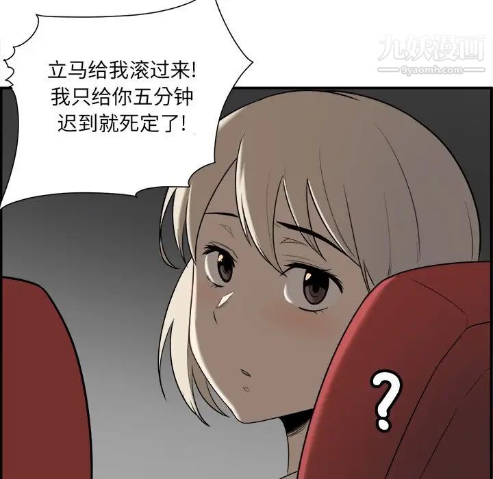 《最慘房東並不慘》漫画 第5话