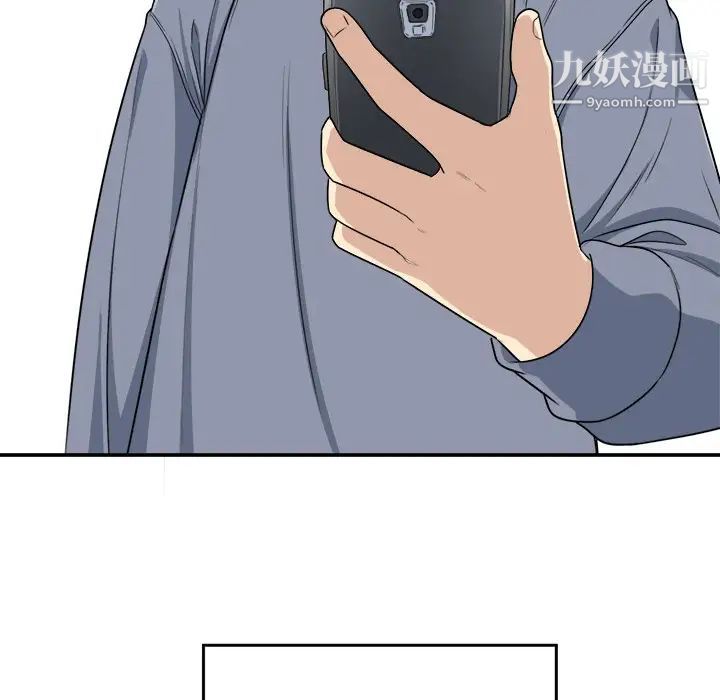 《最慘房東並不慘》漫画 第5话