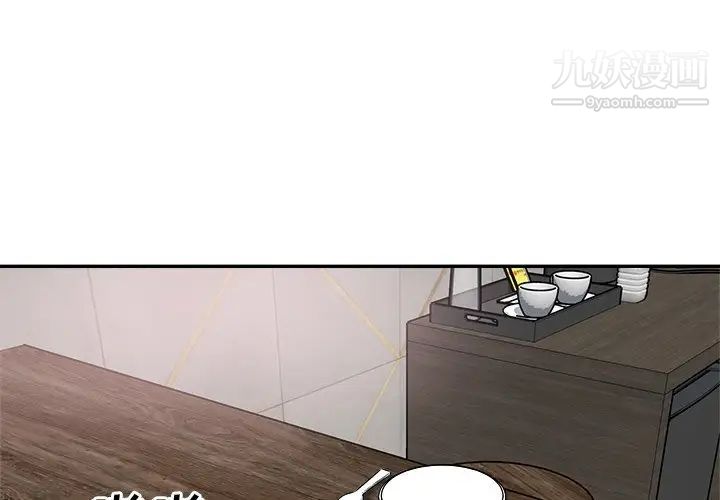 《最慘房東並不慘》漫画 第59話