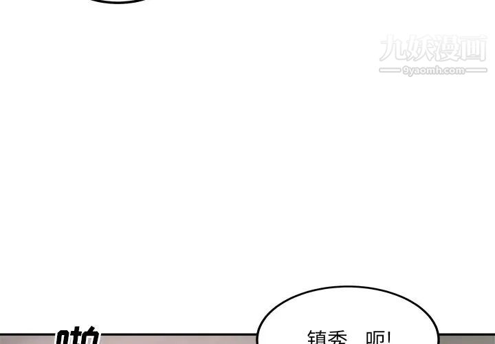 《最慘房東並不慘》漫画 第59話