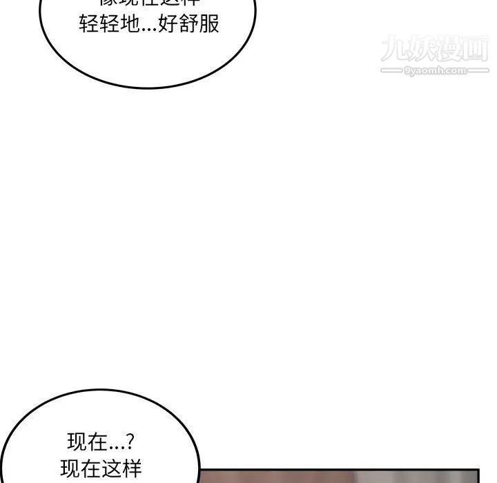 《最慘房東並不慘》漫画 第59話