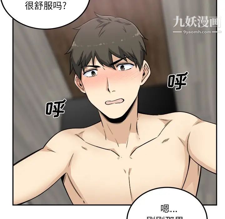 《最慘房東並不慘》漫画 第59話