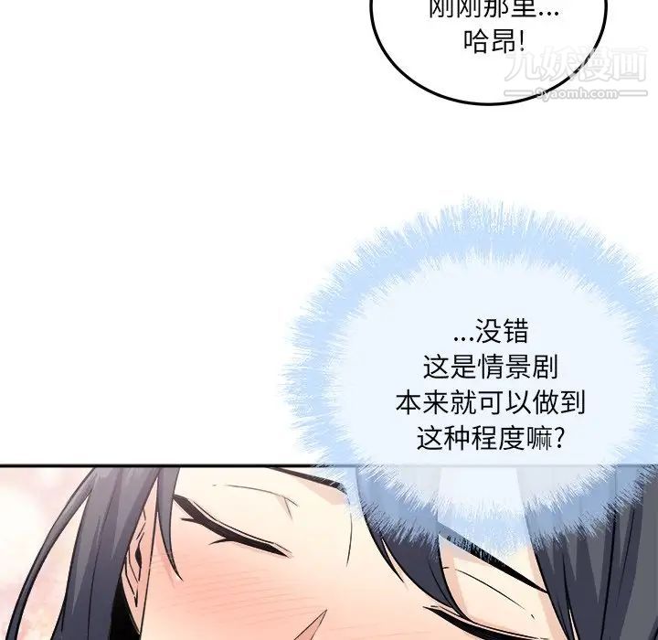 《最慘房東並不慘》漫画 第59話