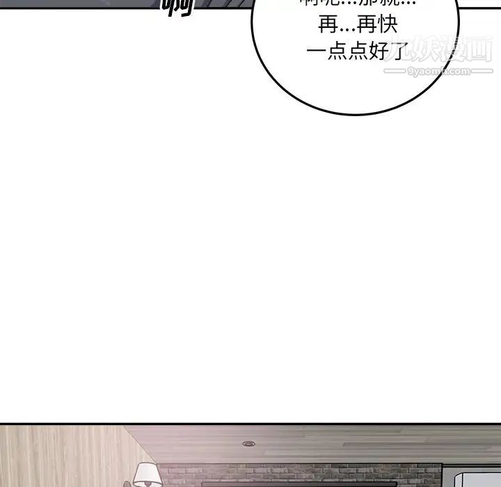 《最慘房東並不慘》漫画 第59話