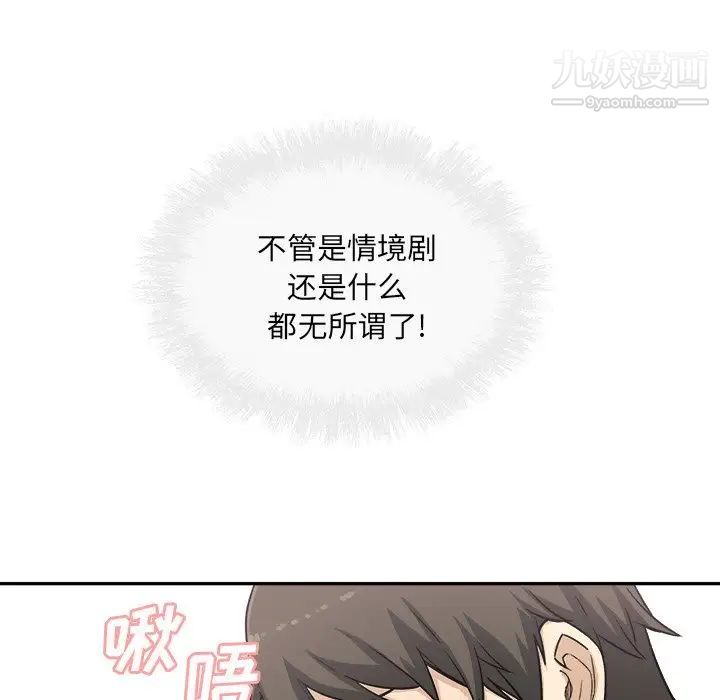 《最慘房東並不慘》漫画 第59話
