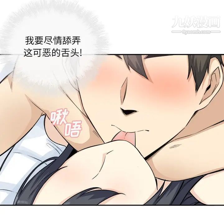 《最慘房東並不慘》漫画 第59話