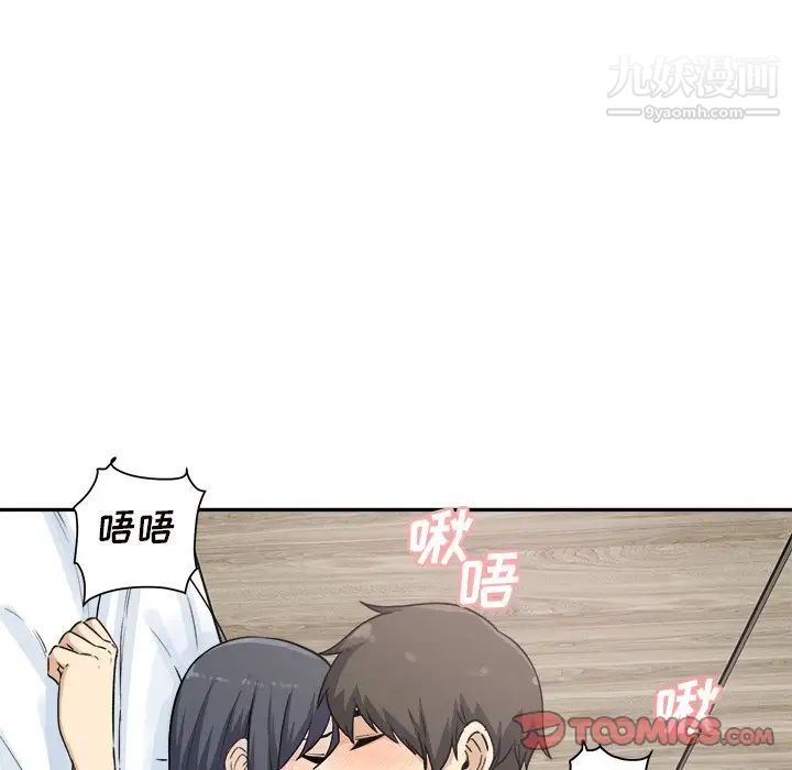 《最慘房東並不慘》漫画 第59話