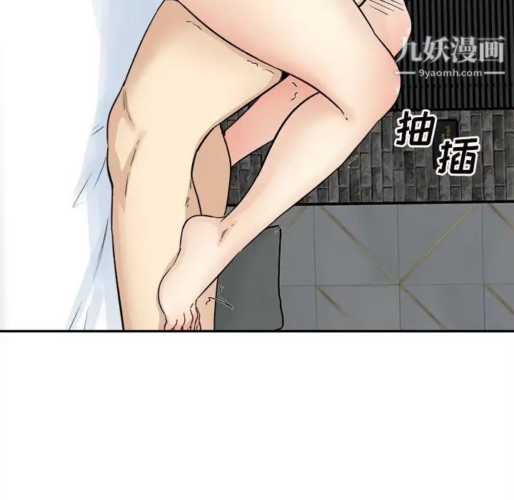 《最慘房東並不慘》漫画 第59話