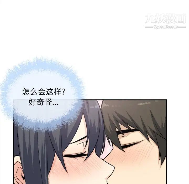 《最慘房東並不慘》漫画 第59話