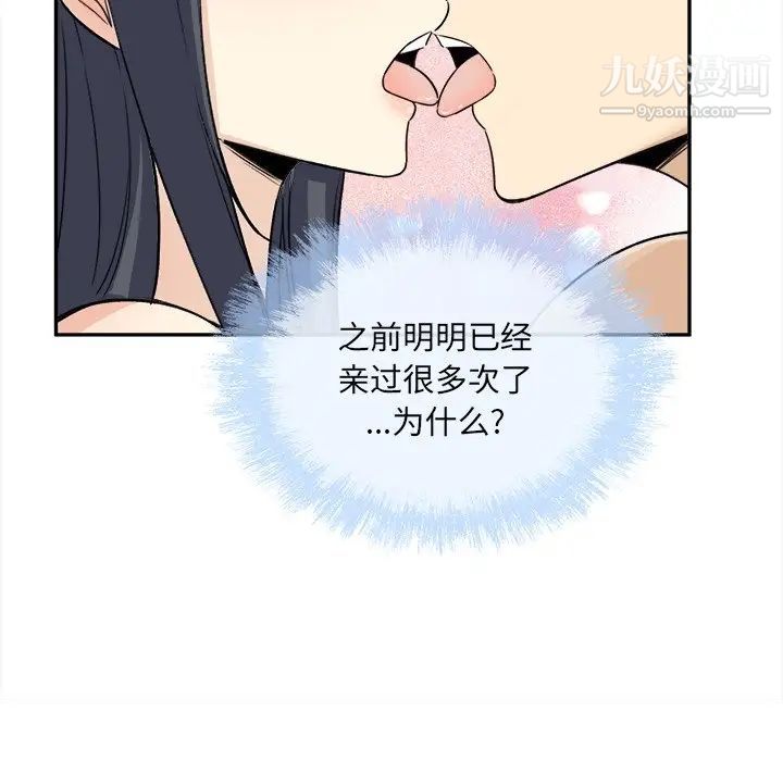 《最慘房東並不慘》漫画 第59話