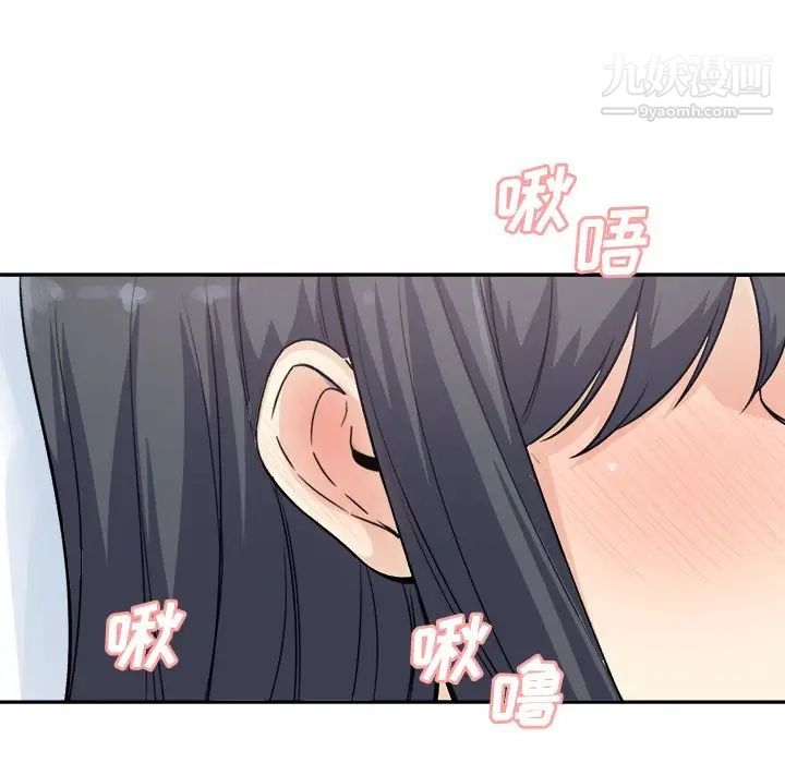 《最慘房東並不慘》漫画 第59話