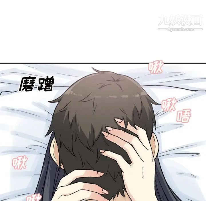 《最慘房東並不慘》漫画 第59話
