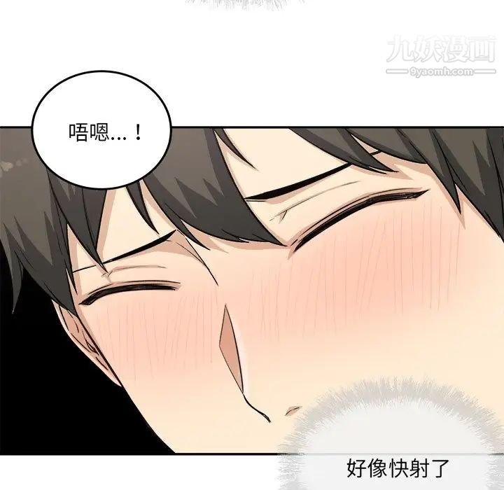 《最慘房東並不慘》漫画 第59話
