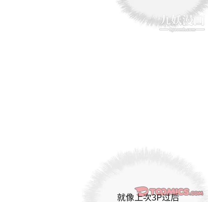 《最慘房東並不慘》漫画 第59話