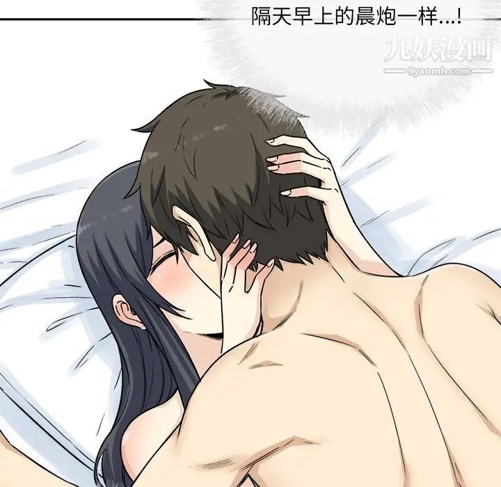 《最慘房東並不慘》漫画 第59話