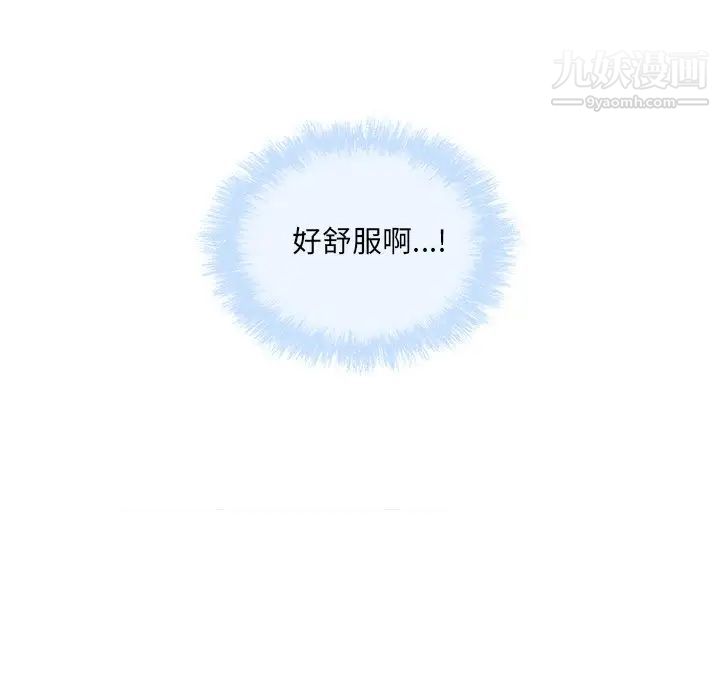 《最慘房東並不慘》漫画 第59話