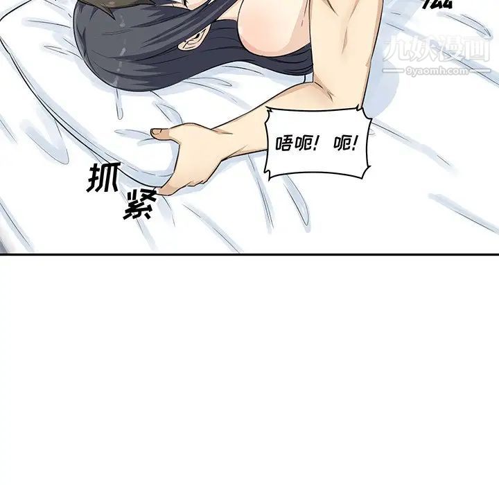 《最慘房東並不慘》漫画 第59話