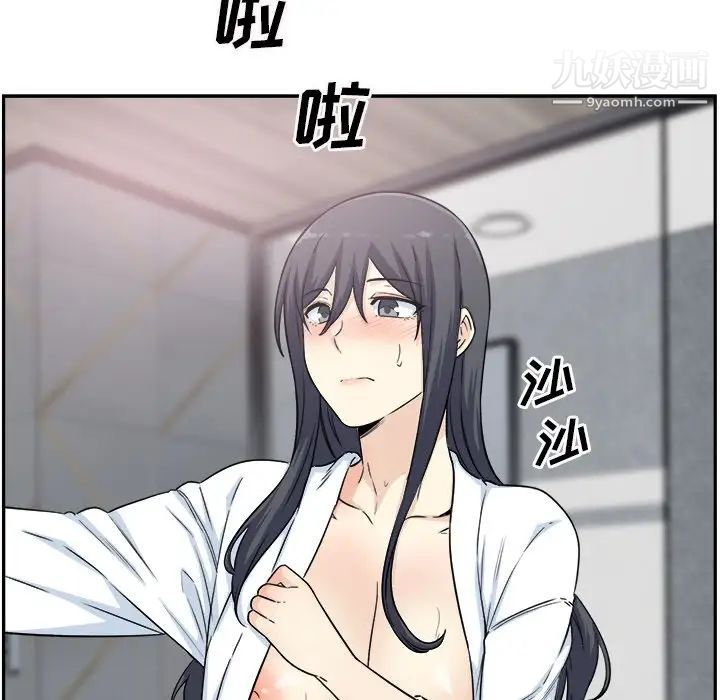 《最慘房東並不慘》漫画 第59話