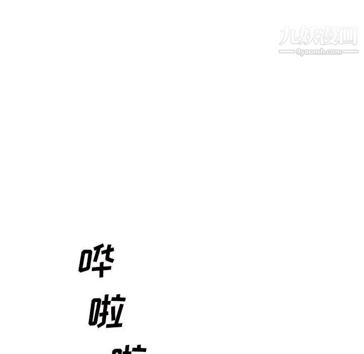 《最慘房東並不慘》漫画 第59話