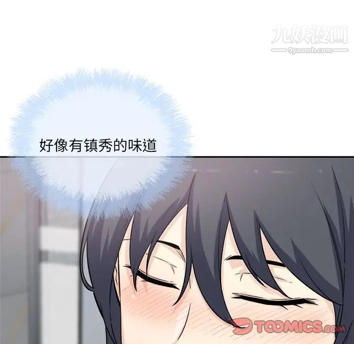 《最慘房東並不慘》漫画 第59話