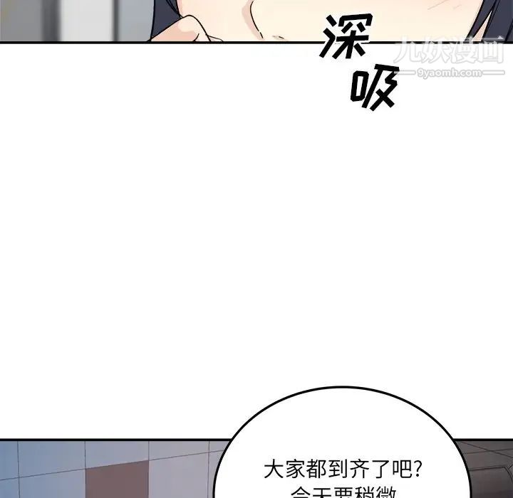 《最慘房東並不慘》漫画 第59話