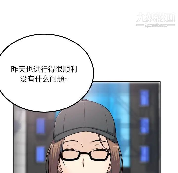 《最慘房東並不慘》漫画 第59話