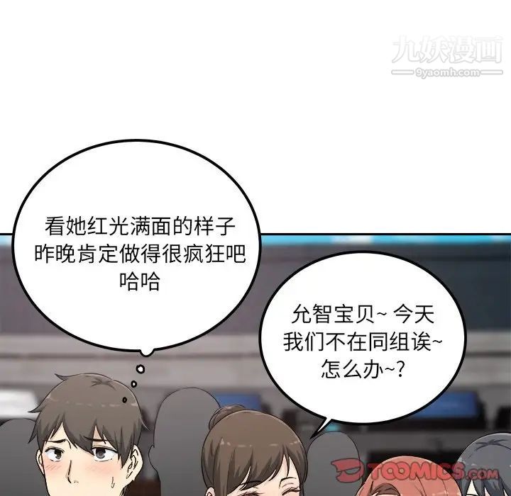 《最慘房東並不慘》漫画 第59話