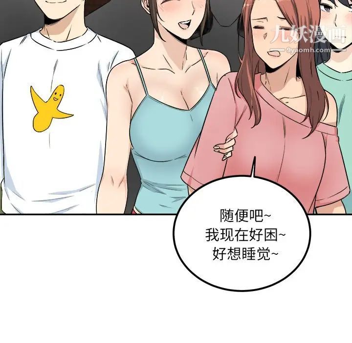 《最慘房東並不慘》漫画 第59話