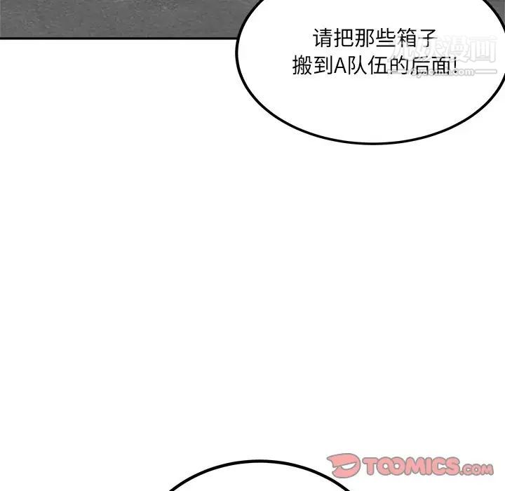 《最慘房東並不慘》漫画 第59話