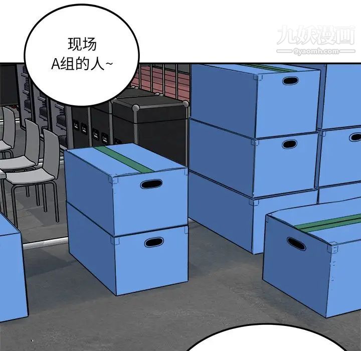 《最慘房東並不慘》漫画 第59話