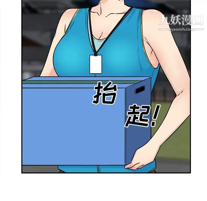 《最慘房東並不慘》漫画 第59話