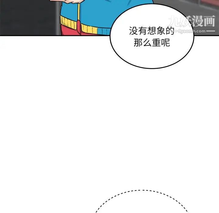 《最慘房東並不慘》漫画 第59話