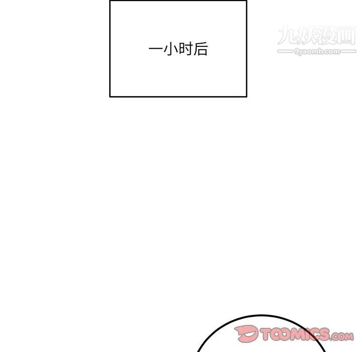 《最慘房東並不慘》漫画 第59話