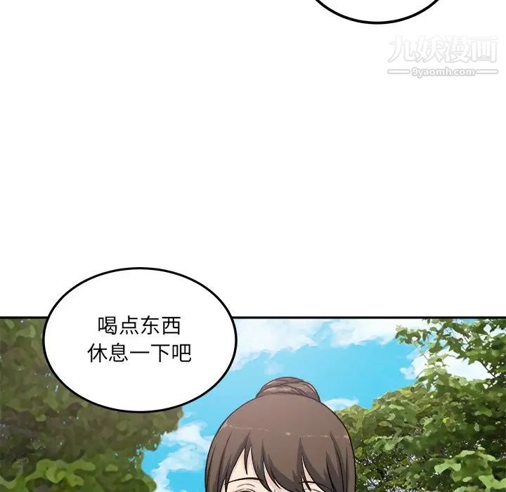《最慘房東並不慘》漫画 第59話