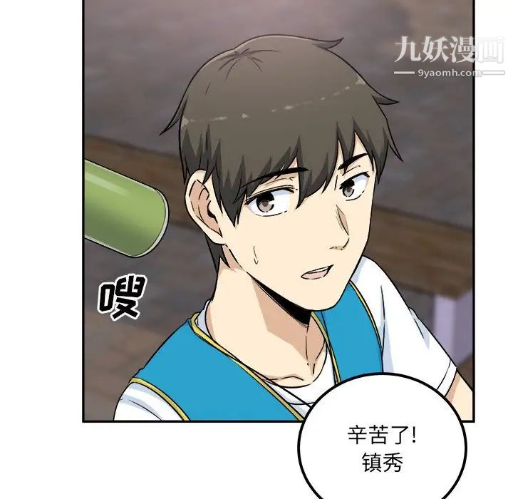 《最慘房東並不慘》漫画 第59話
