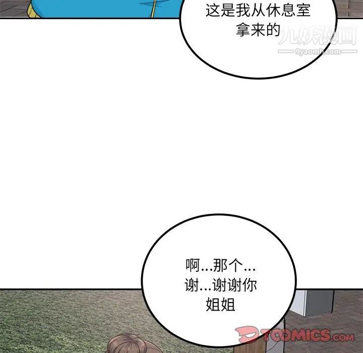 《最慘房東並不慘》漫画 第59話