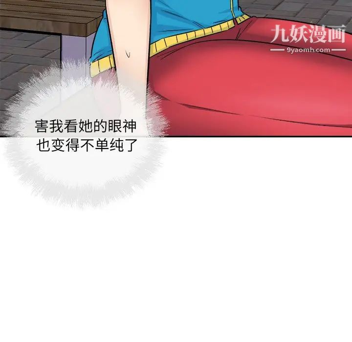 《最慘房東並不慘》漫画 第59話