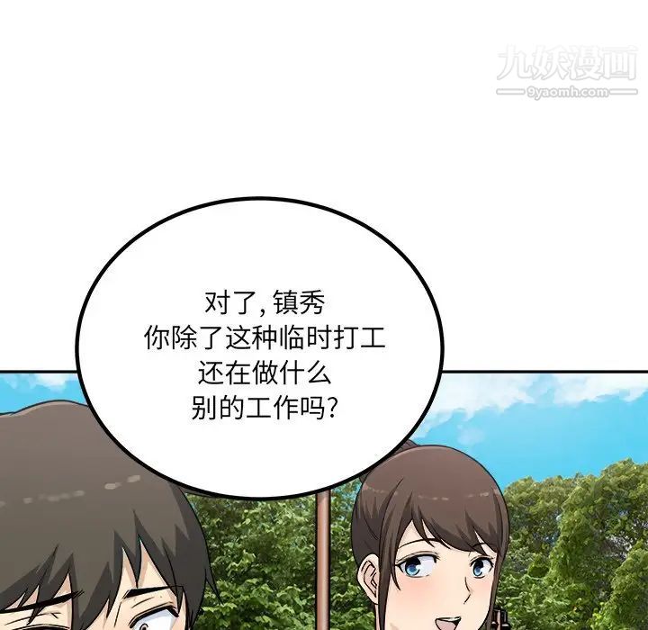 《最慘房東並不慘》漫画 第59話