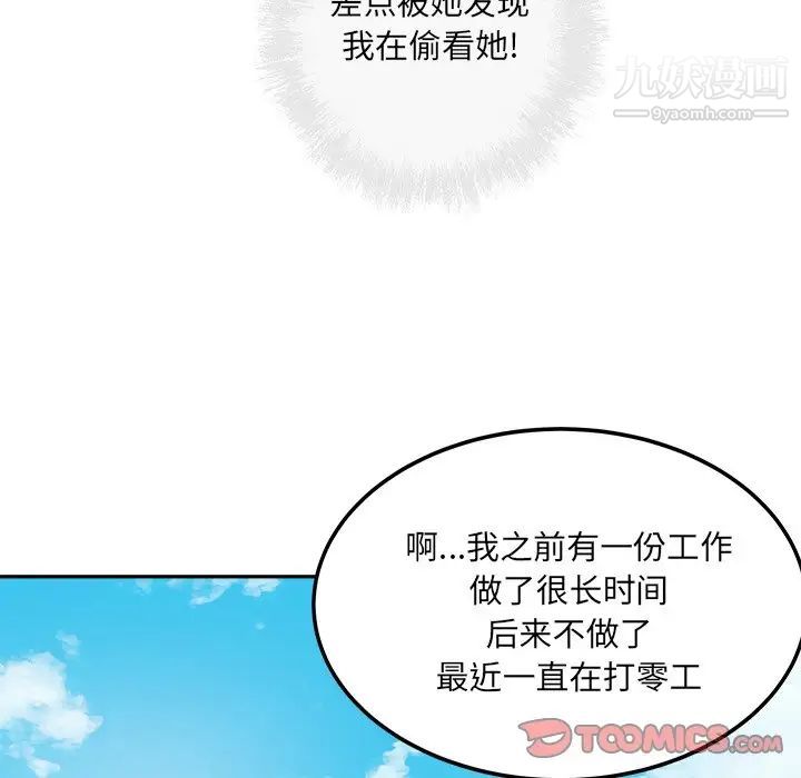 《最慘房東並不慘》漫画 第59話