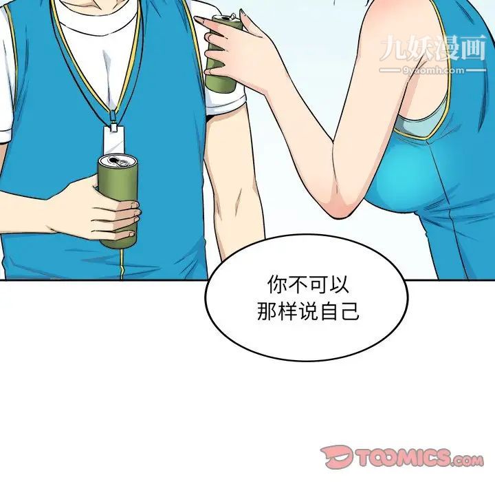 《最慘房東並不慘》漫画 第59話