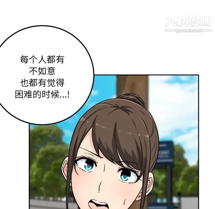 《最慘房東並不慘》漫画 第59話