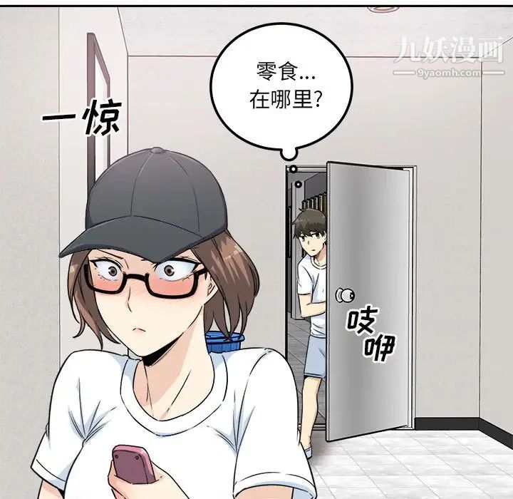 《最慘房東並不慘》漫画 第59話