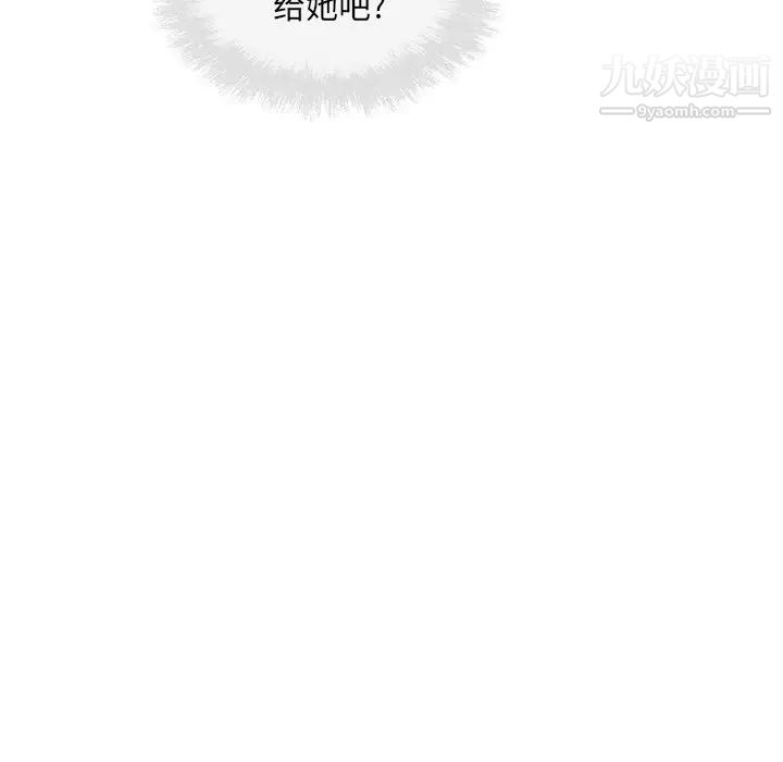 《最慘房東並不慘》漫画 第59話