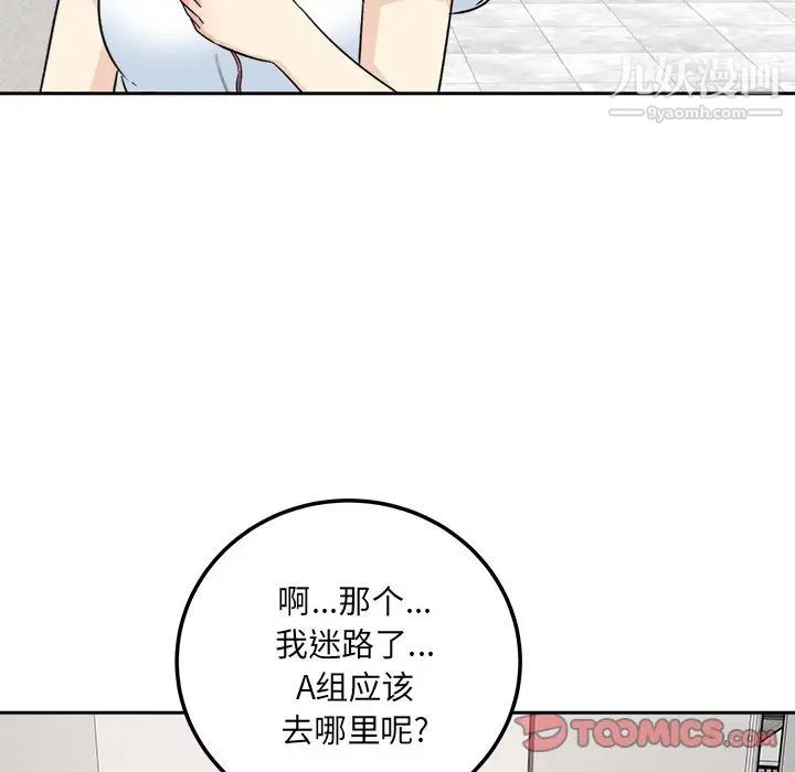 《最慘房東並不慘》漫画 第59話