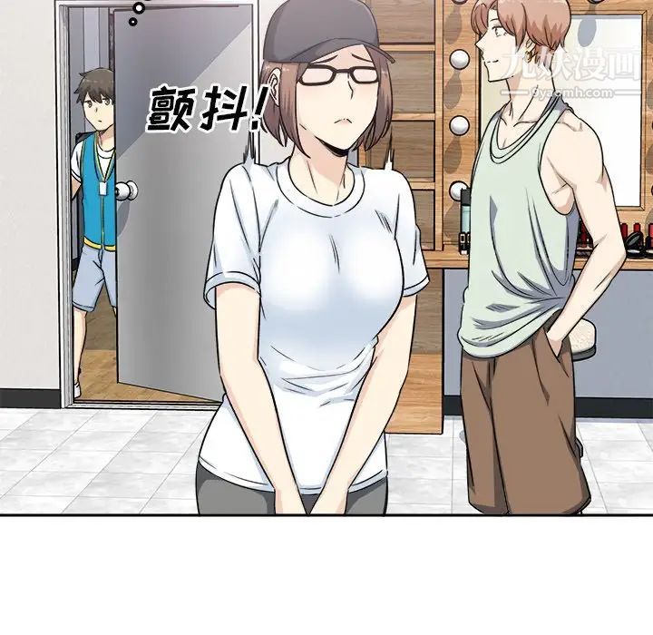 《最慘房東並不慘》漫画 第59話